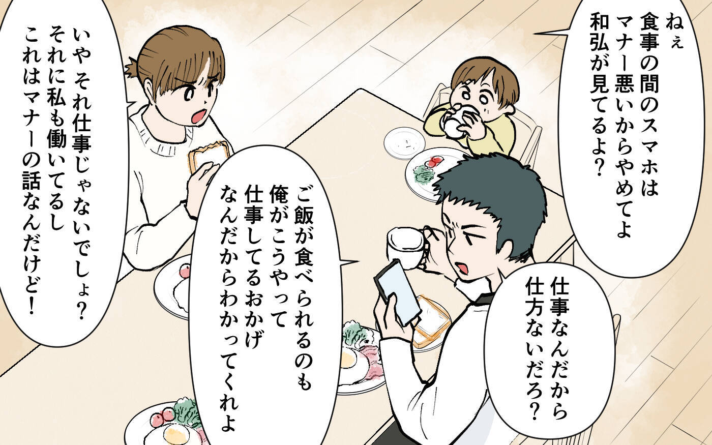 「何度も呼んでるんだけど！」スマホ依存夫が陣痛中の妻をよそにスマホ三昧…妻の怒りが爆発寸前？【漫画】