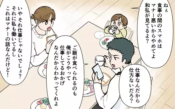 「「何度も呼んでるんだけど！」スマホ依存夫が陣痛中の妻をよそにスマホ三昧…妻の怒りが爆発寸前？【漫画】」の画像