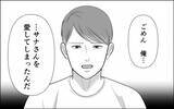 「夫から突然の「離婚してほしい」 なんであなたがそれを言うの？ 再び訪れる悪夢の予感」の画像9