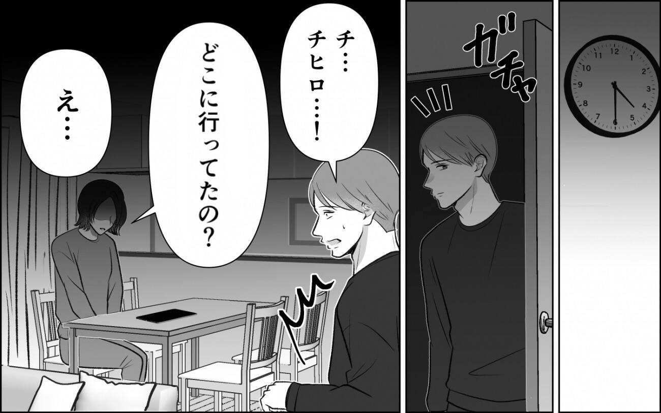 夫から突然の「離婚してほしい」 なんであなたがそれを言うの？ 再び訪れる悪夢の予感