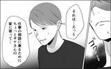 「夫から突然の「離婚してほしい」 なんであなたがそれを言うの？ 再び訪れる悪夢の予感」の画像4