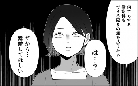 夫から突然の「離婚してほしい」 なんであなたがそれを言うの？ 再び訪れる悪夢の予感の画像