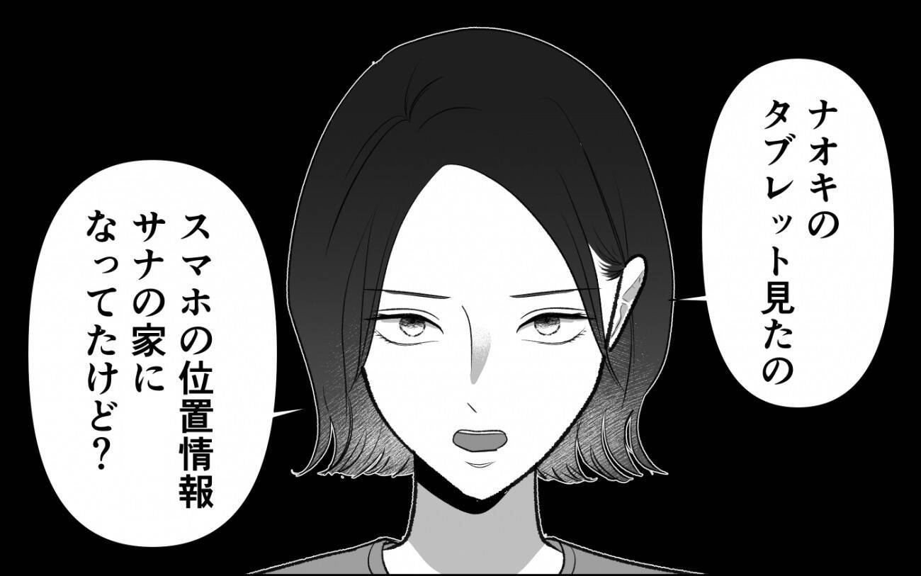 夫から突然の「離婚してほしい」 なんであなたがそれを言うの？ 再び訪れる悪夢の予感