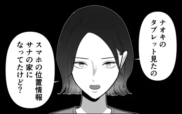 「夫から突然の「離婚してほしい」 なんであなたがそれを言うの？ 再び訪れる悪夢の予感」の画像