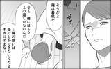「夫から突然の「離婚してほしい」 なんであなたがそれを言うの？ 再び訪れる悪夢の予感」の画像13