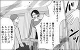 「夫から突然の「離婚してほしい」 なんであなたがそれを言うの？ 再び訪れる悪夢の予感」の画像11