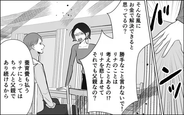 「夫から突然の「離婚してほしい」 なんであなたがそれを言うの？ 再び訪れる悪夢の予感」の画像
