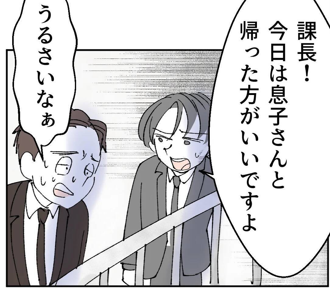「何やってるんだよパパ!!」泣き叫ぶ息子に父親が言った言葉とは…？