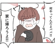 【漫画】「何やってるんだよパパ!!」泣き叫ぶ息子に父親が言った言葉とは…？【搾取され夫が家庭を裏切った理由 Vol.64】