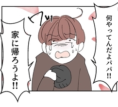 【漫画】「何やってるんだよパパ!!」泣き叫ぶ息子に父親が言った言葉とは…？【搾取され夫が家庭を裏切った理由 Vol.64】