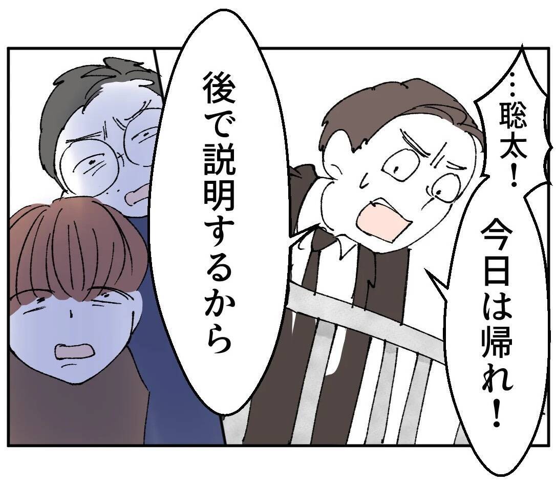 「何やってるんだよパパ!!」泣き叫ぶ息子に父親が言った言葉とは…？