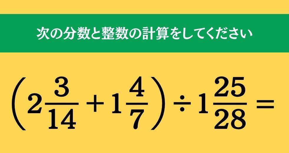 大人ならわかる？ 小学校の「算数」問題＜Vol.2687＞