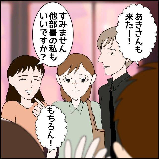 【漫画】彼を気にせず楽しみたかったが、意外な人物から「伝達」が…【束縛モラハラ男の洗脳 Vol.55】