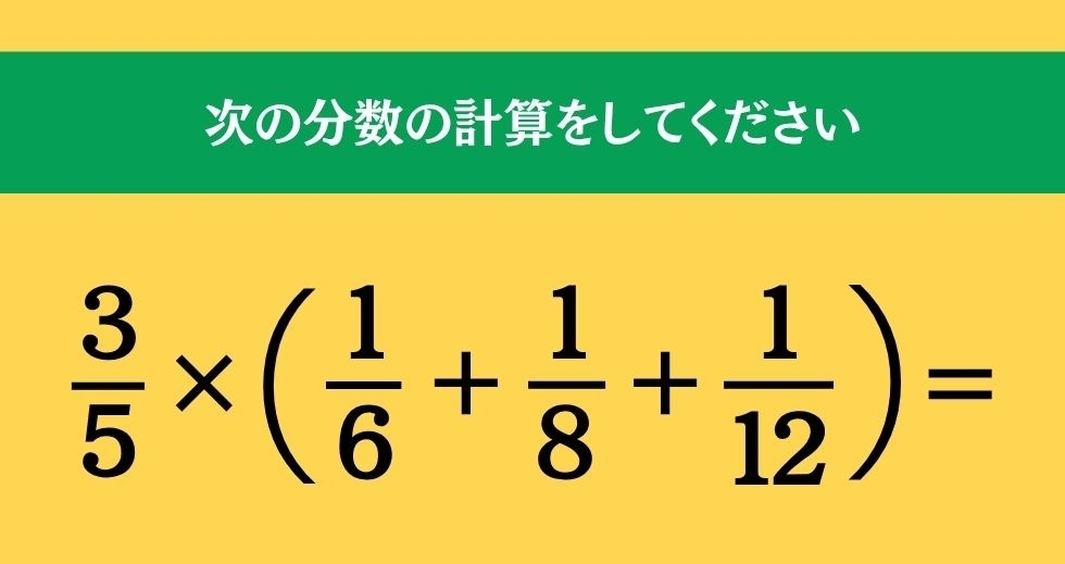 大人ならわかる？ 小学校の「算数」問題＜Vol.2713＞