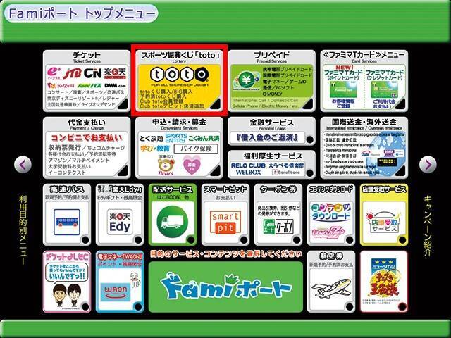 全ファミマが泣いた 1等最高10億円 ボーナスbig のweb限定動画が公開 エキサイトニュース