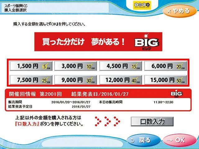 全ファミマが泣いた 1等最高10億円 ボーナスbig のweb限定動画が公開 エキサイトニュース