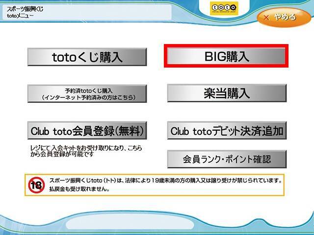 全ファミマが泣いた 1等最高10億円 ボーナスbig のweb限定動画が公開 エキサイトニュース