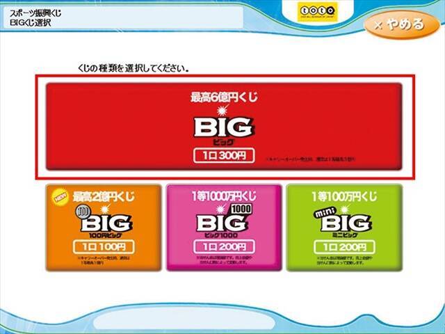 全ファミマが泣いた 1等最高10億円 ボーナスbig のweb限定動画が公開 エキサイトニュース