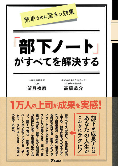 できない部下を できる部下へ成長 指導内容を見える化する 部下ノート エキサイトニュース