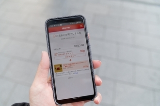 au PAY“誰でも！毎週10億円！もらえるキャンペーン”はまだ間に合う！ 登録から購入までを紹介