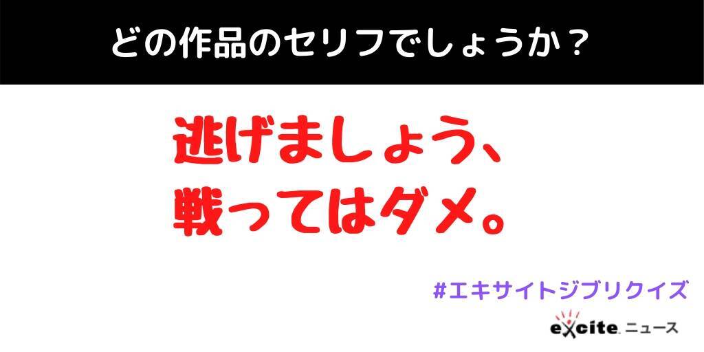 ジブリクイズ 6 どの作品のセリフでしょう エキサイトニュース