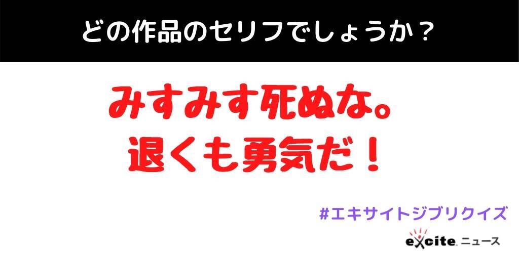 ジブリクイズ 10 どの作品のセリフでしょう エキサイトニュース