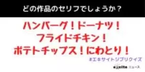 ジブリクイズ 18 どの作品のセリフでしょう エキサイトニュース