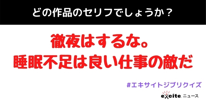 ジブリクイズ 11 どの作品のセリフでしょう エキサイトニュース