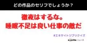 ジブリクイズ 16 どの作品のセリフでしょう エキサイトニュース