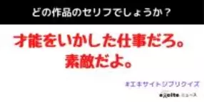 ジブリクイズ 18 どの作品のセリフでしょう エキサイトニュース