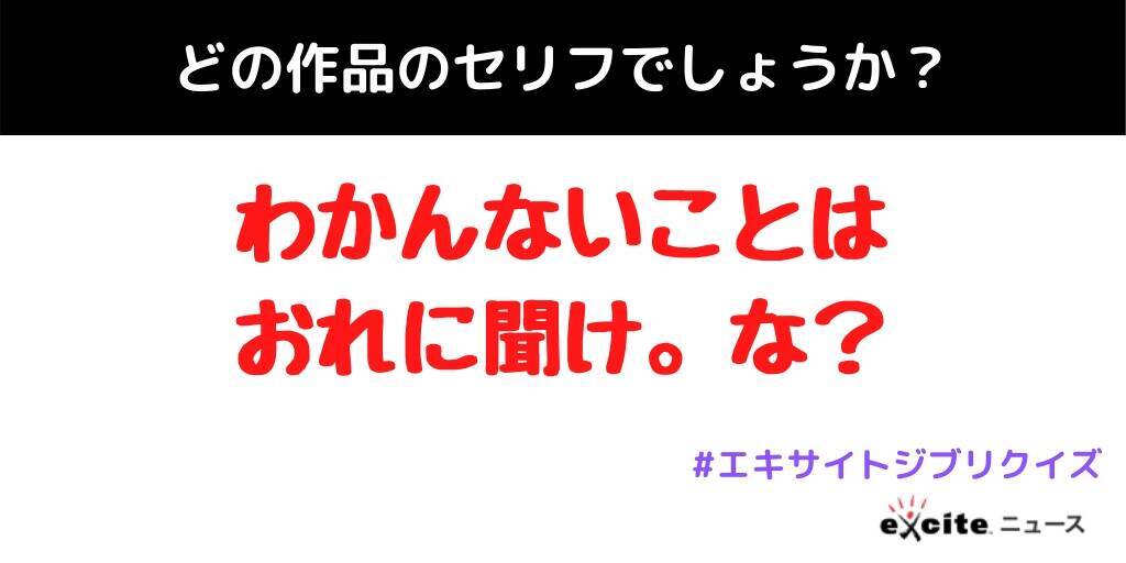 ジブリクイズ 18 どの作品のセリフでしょう エキサイトニュース