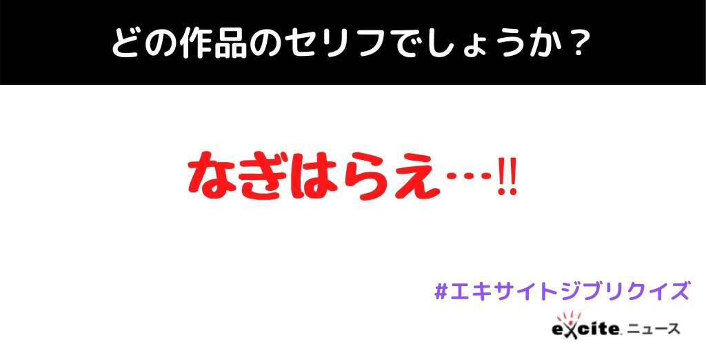 ジブリクイズ 19 どの作品のセリフでしょう エキサイトニュース