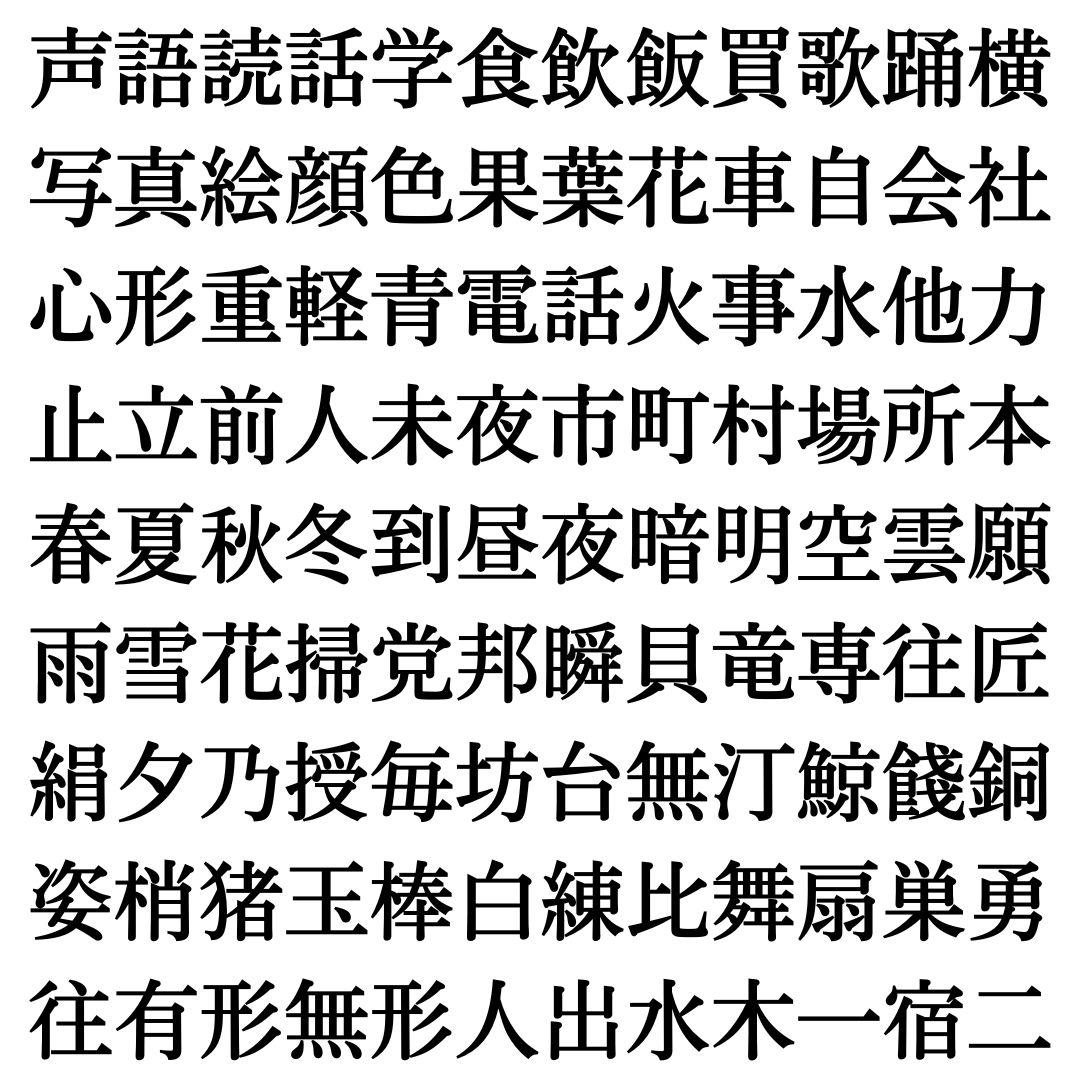 【四字熟語探し Vol.17】ランダムに並んだ漢字の中に隠れた四字熟語を探そう