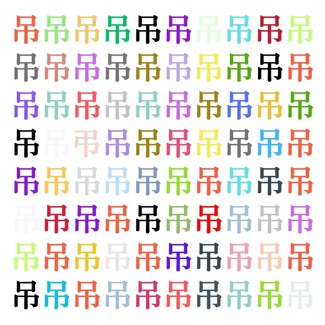 【仲間はずれ探し Vol.94】一つだけ違う漢字がまぎれています。どこにあるかわかりますか？