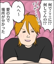 【漫画】ナンパ男が職場に…「愛の力で場所がわかった」【不倫したのは誰ですか？ Vol.7】