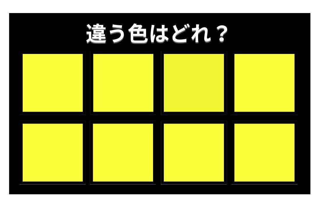 【色彩テスト】あなたの色彩感覚レベルは？＜Vol.463＞