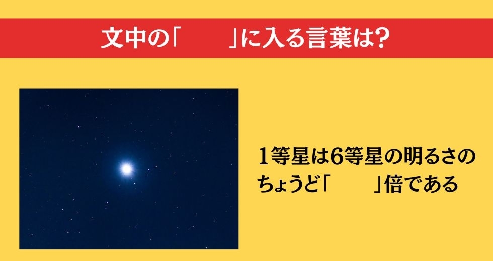 大人ならわかる？ 小学校の「理科」問題＜Vol.79＞