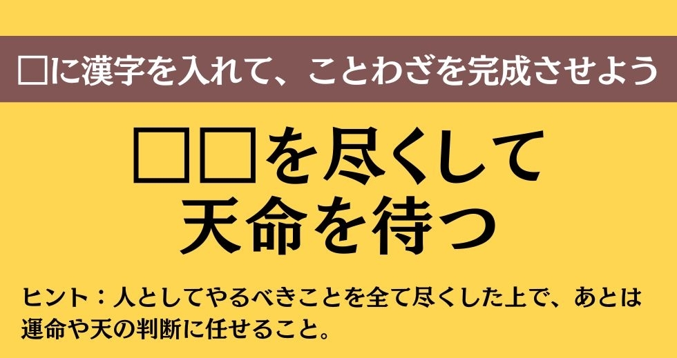 大人ならわかる？ 中学校の「国語」問題＜Vol.84＞