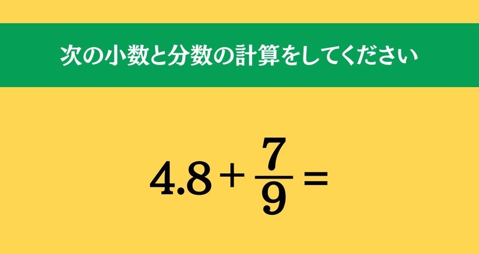 大人ならわかる？ 小学校の「算数」問題＜Vol.164＞