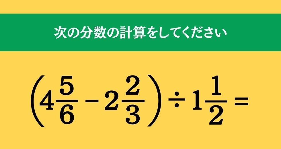 大人ならわかる？ 小学校の「算数」問題＜Vol.328＞