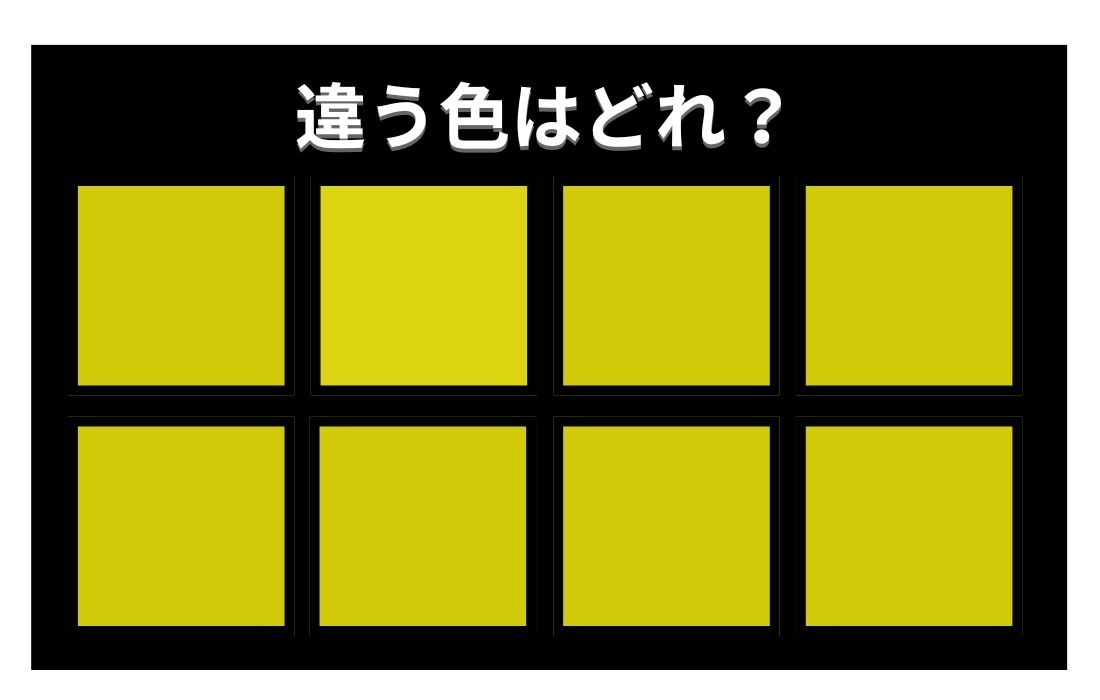 【色彩テスト】あなたの色彩感覚レベルは？＜Vol.909＞