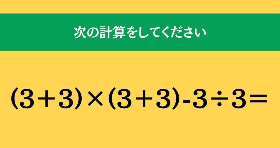 大人ならわかる？ 小学校の「算数」問題＜Vol.646＞