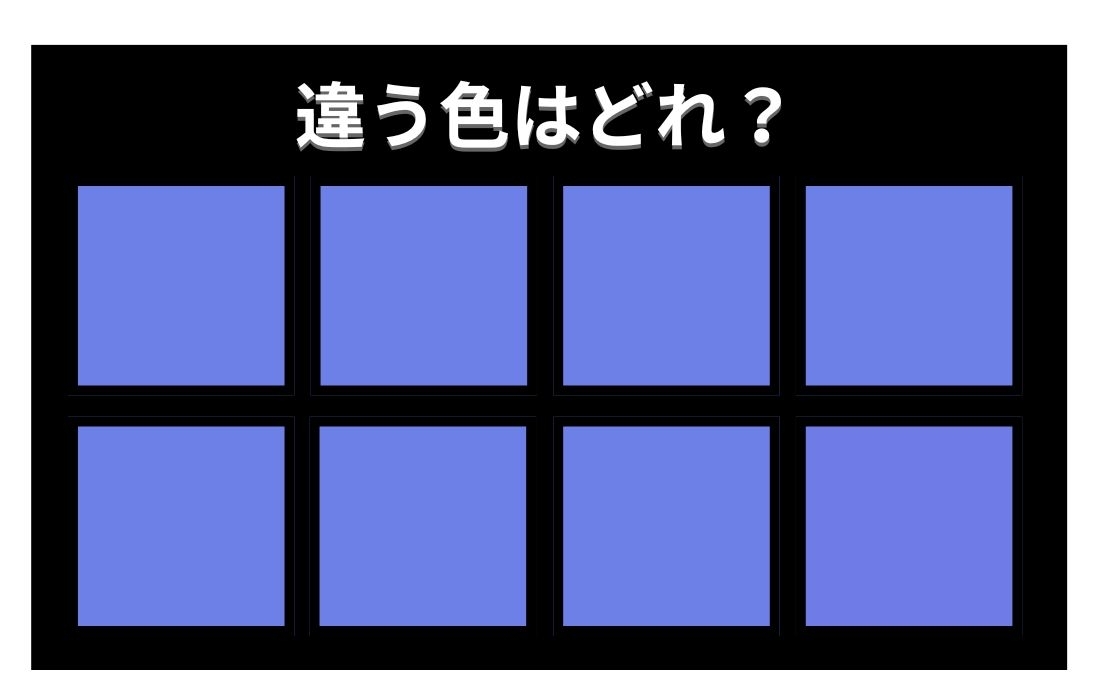 【色彩テスト】あなたの色彩感覚レベルは？＜Vol.1020＞