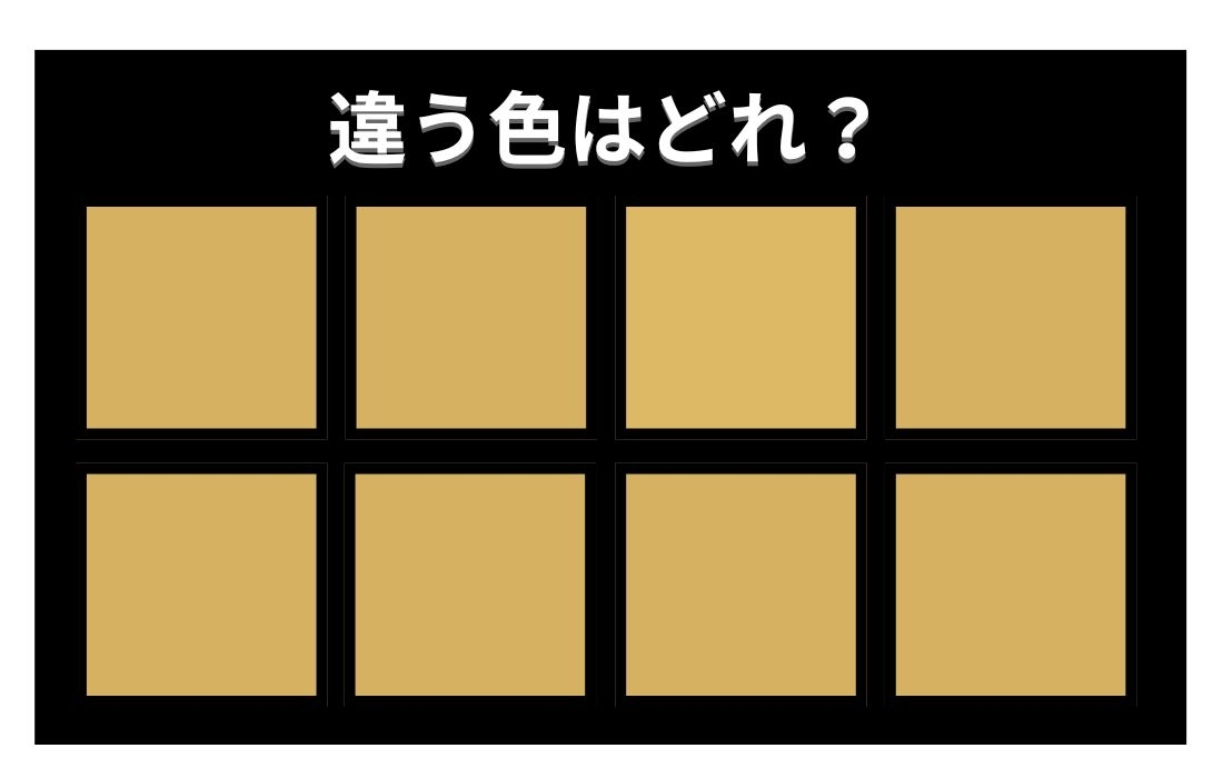 【色彩テスト】あなたの色彩感覚レベルは？＜Vol.1080＞
