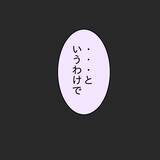 「【漫画】ヒモ彼氏にもすべてを打ち明けた…結婚詐欺で訴えはしないって【ブスって可哀想 Vol.67】」の画像2