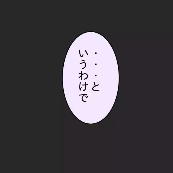 「【漫画】ヒモ彼氏にもすべてを打ち明けた…結婚詐欺で訴えはしないって【ブスって可哀想 Vol.67】」の画像