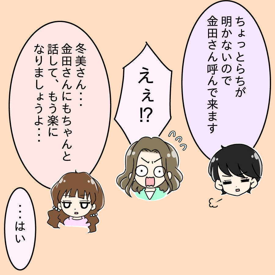【漫画】ヒモ彼氏にもすべてを打ち明けた…結婚詐欺で訴えはしないって【ブスって可哀想 Vol.67】