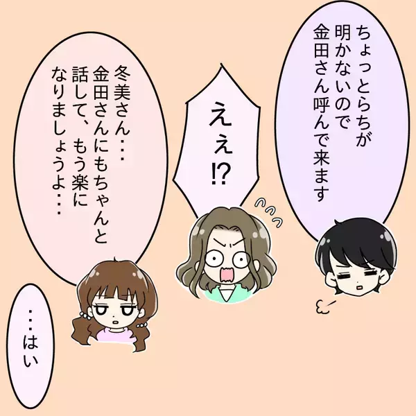 「【漫画】ヒモ彼氏にもすべてを打ち明けた…結婚詐欺で訴えはしないって【ブスって可哀想 Vol.67】」の画像