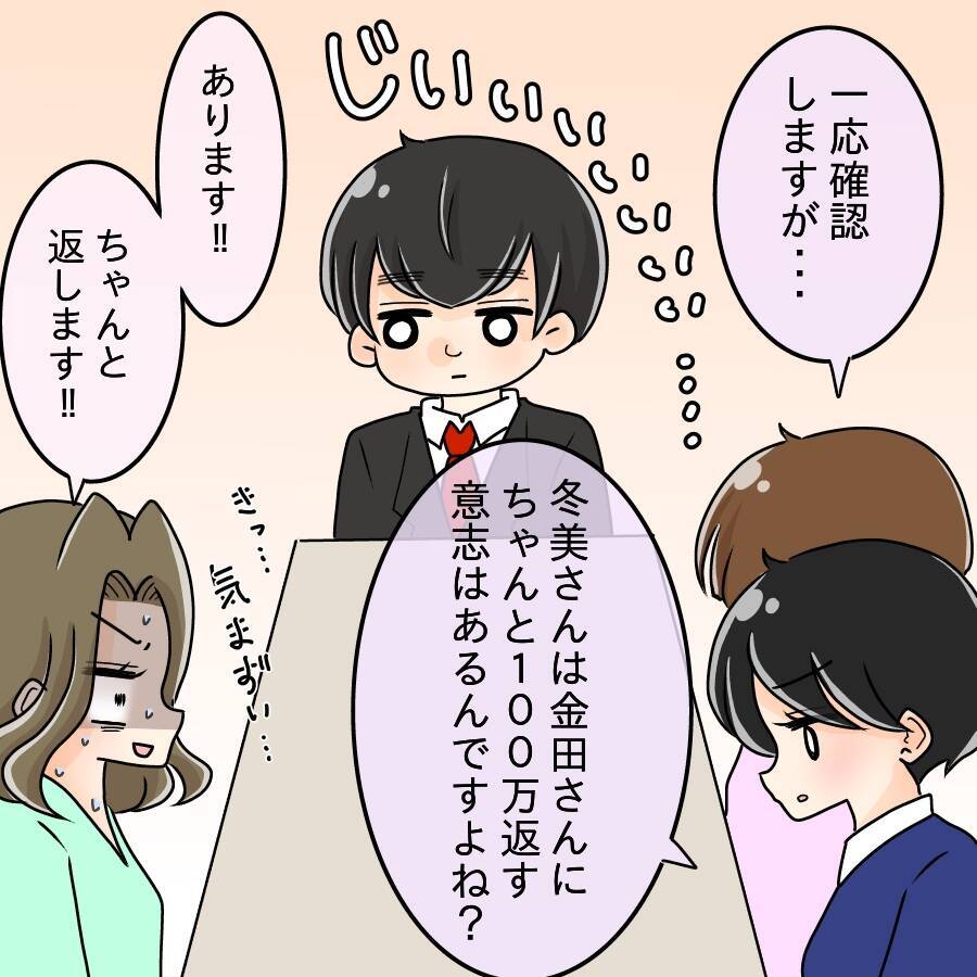 【漫画】ヒモ彼氏にもすべてを打ち明けた…結婚詐欺で訴えはしないって【ブスって可哀想 Vol.67】