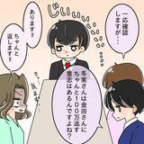 「【漫画】ヒモ彼氏にもすべてを打ち明けた…結婚詐欺で訴えはしないって【ブスって可哀想 Vol.67】」の画像4